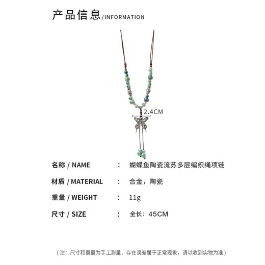 Bai Qixin New Chinese Style Necklace Butterfly Ethnic Style Ceramics Ancient Style Women's Hanfu Cheongsam Accessories Sweater Chain Pendant Literature and Art New Chinese Style Butterfly Necklace Imperial Concubine Zui