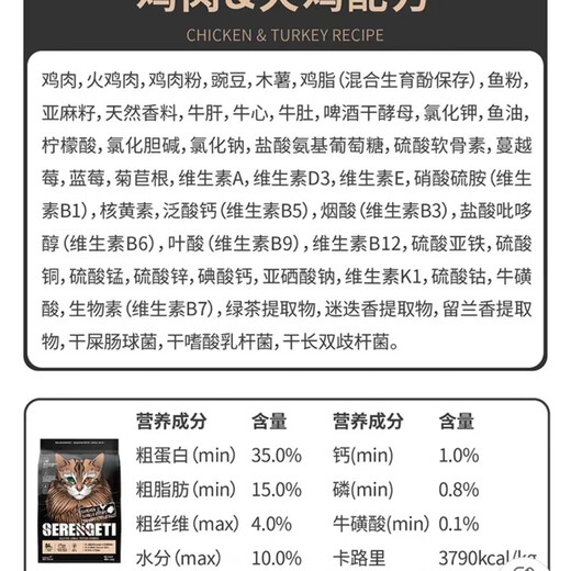 Serengeti New Zealand Serengeti cat food two flavors chicken turkey beef mutton cat food imported chicken & turkey turkey and chicken 11 pounds