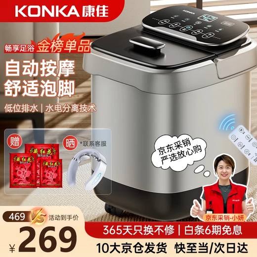 KONKA Foot Bath Bucket Massage Heated Fully Automatic Foot Bath Constant Temperature Electric Foot Bath Bucket Foot Massage Basin Home High and Deep Bucket for Parents and Elders Birthday Gifts Fully Automatic Rolling Ball + 42D Red Light Timing + Deep and Deep Thickening for Parents and Elders Officially Designated Constant Temperature and Fast Heating Model by KONKA
