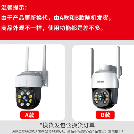 Batianan 4g wireless network HD monitor mobile phone remote outdoor waterproof surveillance camera home security 360 degrees no blind spots with night vision panoramic voice tracking without wifi WiFi version upgrade 5 million + 64G