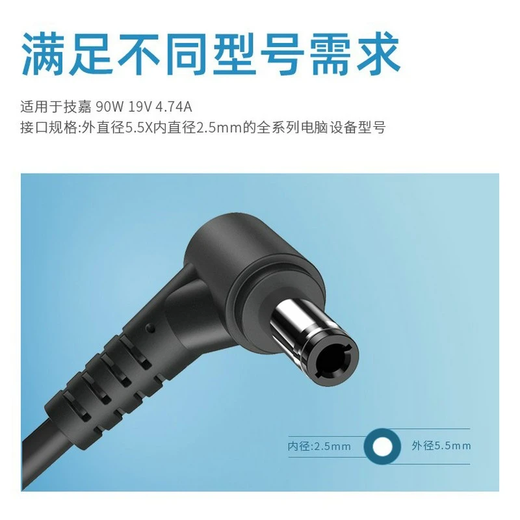 ONEDA ist geeignet für GIGABYTE U2442 U2442D Notebook-Netzteil, Ladegerät, Netzkabel Q1585N