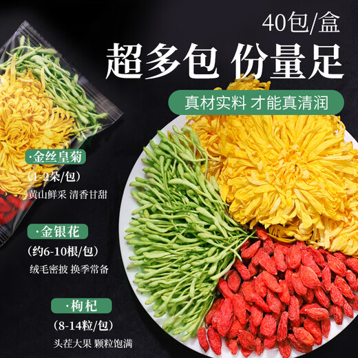 Mingyuan Chrysanthemene Tee Wolfberry Honeysimple Kombination 40 Packungen großer goldener Seidenchrysanthemen unabhängig verpackt, um den Feuerleberblume -Tee zu schützen [spät aufbleiben] [100 Gramm große Portionen] [Geben Sie Geschenke, wenn Sie kaufen]