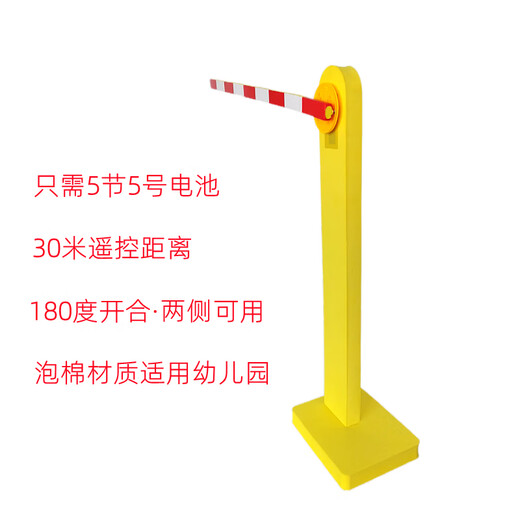 Tianzhixing children's parking lot toy railing can pass through the large toll station wireless remote control gate model play house little engineer version
