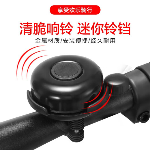 Pengjing Bicycle Bell Mountain Road Bike Portable Equipment Lightweight, Compact Ring Ring, Crisp and Loud Cycling Equipment Black