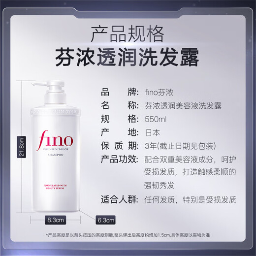 FINO芬浓洗护套装(洗发水550ml+护发素550ml)修护滋润洗发露润发乳