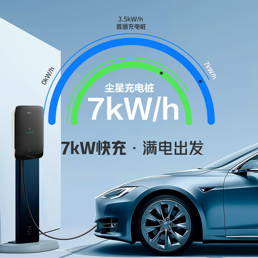 Bull Dust Star Charging Pile 7KW New Energy Electric Vehicle Home Universal Adapter Tesla Huawei Asks the World Cyrus Appointment Charging Bluetooth Unlock Dust Star 7kW Bluetooth Version Includes 30 Meter Installation