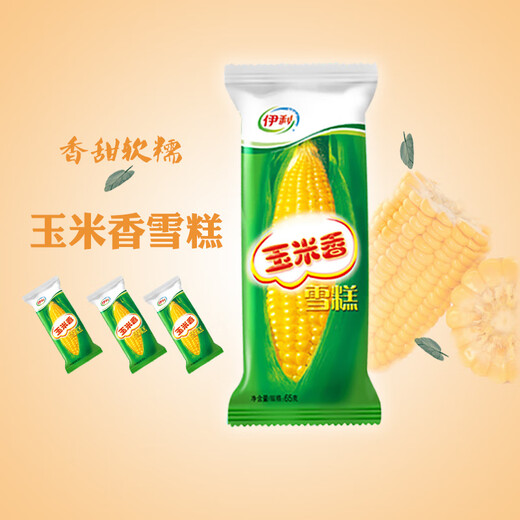 Yili corn flavored ice cream cone cream wafer milk nostalgic ice cream ice cream cold drink y one piece wholesale corn flavored 20 pieces