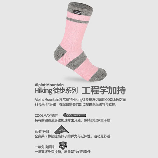 ALPINT MOUNTAIN Elmont outdoor hiking socks women's professional hiking socks CoolMax socks high-top quick-drying breathable sports socks