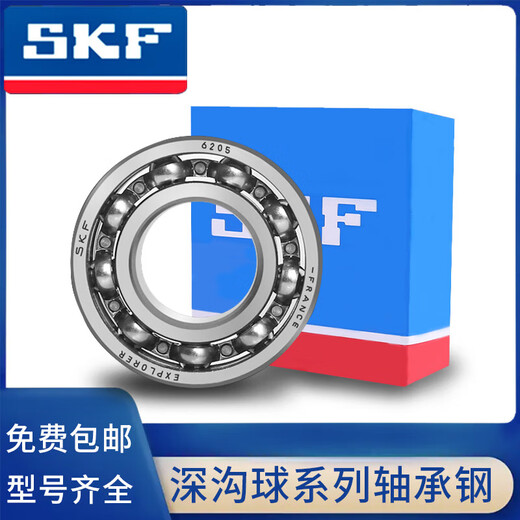 SKF轴承62076208高速6209水泵6210 6211 6212 6213-ZZC3 2RS1 620 带不带C3价格相同随机发货