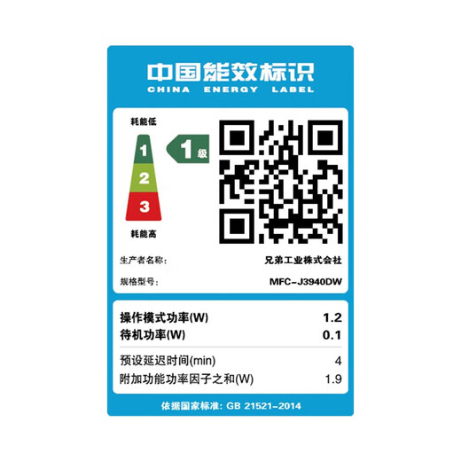 Brother MFC-J2340DW/3540DW/3940DW color remote business office printing scan and copying machine J3940DW (A3 double-sided four-in-one remote) official standard (including 1 set of original ink cartridges)