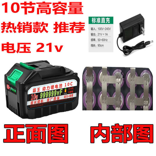 Makita (MAKITA) universal lithium battery 30 cells large capacity 21v chainsaw mowing high pressure car washing machine water gun universal battery v 21W Makita 30 cells explosion-proof 78000NAH + 1800 minutes + fast charge