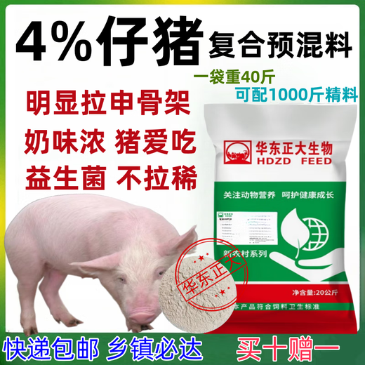 Zhengda 4% medium and large pig premix medium and large pig feed for fast fattening and weight gain in the early stage of fattening 4% fattening pigs (60Jin Jin equals 0.5kg - slaughter)