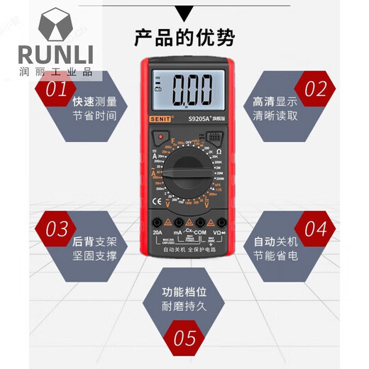 佳橙（JIACHENG）数字防烧万用表9205A高精度智能电工维修表学生实验表 S9205A标配