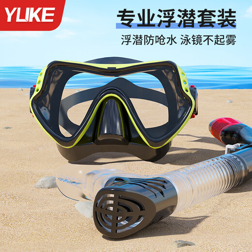 Yuke diving goggles, adult snorkeling equipment, snorkel, children's diving mask set, swimming glasses for men and women, adult, black and gray mask, snorkel, swimming cap, flat light, no prescription