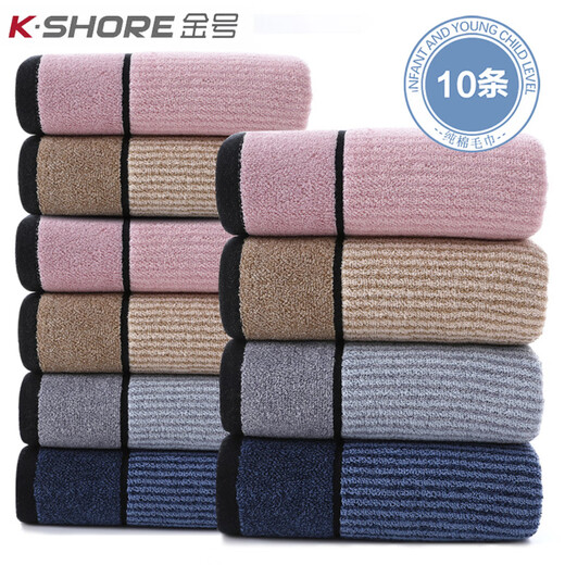 
Shantoulin Village KING HORE pure cotton towel 10 packs of towels pure cotton Xinjiang cotton face washing household men and women all cotton soft ga ten packs 1047 packs