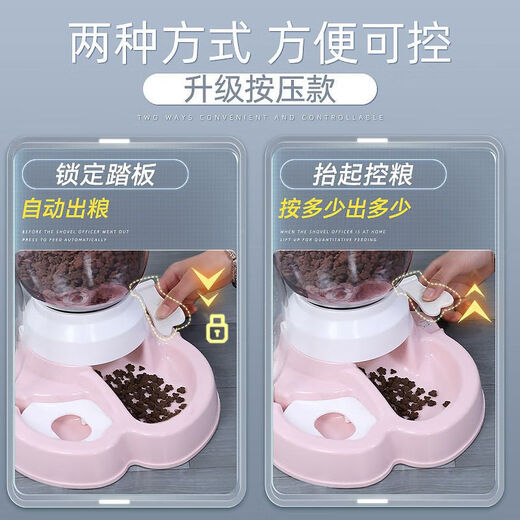 Shantou Lincun Cat Bowl Automatic Feeding Teddy Dog Bowl Cat Food Bowl Drinking Water Integrated Cat Food Bowl Kittens Drink With Pedal Smart Big Neck Pink