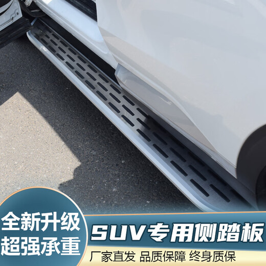 Suitable for Leapmoon C10 Leapmoon C16 Leapmoon C11 foot pedal modified welcome side footboard Leapmoon foot pedal Leapmoon series starting model (width 13 cm) paired x without lights