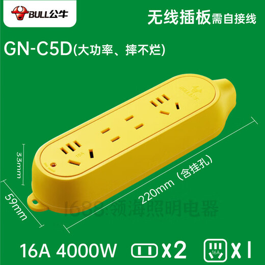 Bull anti-fall and not bad socket outdoor engineering explosion-proof wiring board wireless power strip C3C4C5 high power wiring board C3