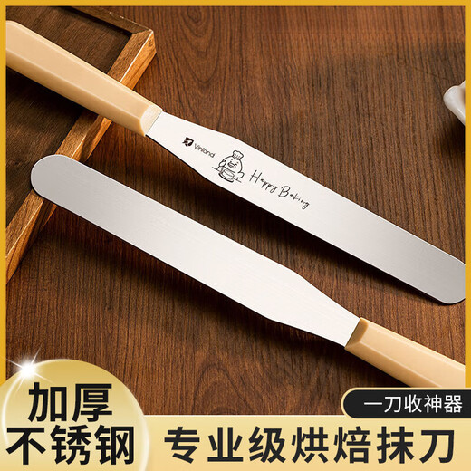 Molibang's new decorating cake spatula, cream spatula, right-angle spatula, 10-inch special small baking tool, 8-inch stainless steel lemon yellow rounded spatula, vinla 60 or less x 10cm x 21.5cm