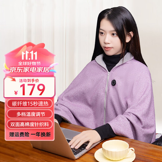 Aishangxiang electric heating blanket heating shawl USB plug-free heating blanket leg warmer outdoor home single office leg warmer washable nap blanket noble purple 15 seconds quick heating gift box