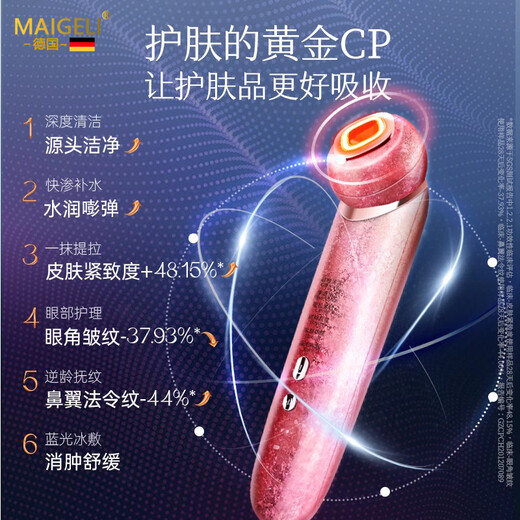 Magoli instrumento de belleza facial masajeador doméstico para masaje de pliegue nasolabial limpieza, levantamiento y ajuste dispositivo de introducción facial para esposa, pareja, madre 520 Regalo chino del día de San Valentín, caja de regalo limitada púrpura humo plateado