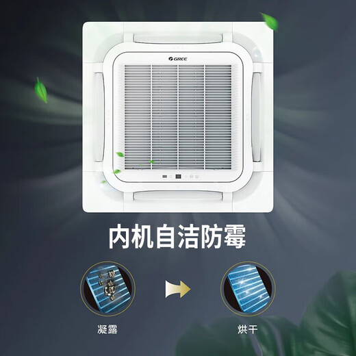 Gree Enterprise Procurement Central Air Conditioning 2 HP, 3 HP, 5 HP Ceiling Units, Frequency Heating and Cooling Commercial Office Embedded Ceiling Air Conditioning Patio Unit Regular Invoice Trade-In 3 HP First Class Energy Efficiency Variable Heating and Cooling 220V Recommended 30-40m2