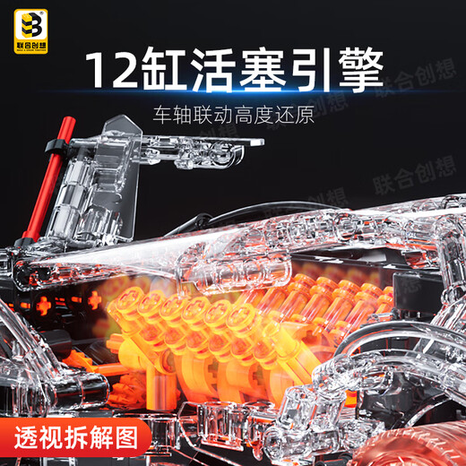 United Creations building blocks assembled Lamborghini sports car, difficult and huge 8-12 year old toy, birthday gift for children and boys