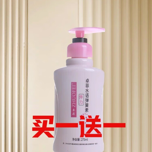 Pan Feifei Zhuofei Water Spring Elastin Moisturizing, Styling, Soft and Shiny Curly Hair Shaping Curly Hair Styling 275ml Two Bottles