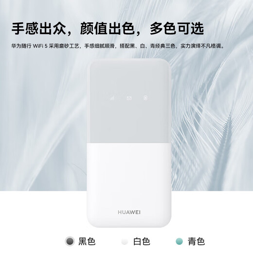 Huawei portátil wifi5 triple red universal móvil inalámbrico wifi sin tarjeta portátil 4G de alta velocidad acompañante router casa coche nacional tráfico universal 2025 modelo MT33 negro red velocidad hasta 195Mbps batería de repuesto gratis al realizar pedidos sin límite de velocidad sin falso estándar + tráfico de experiencia 1500G gratis