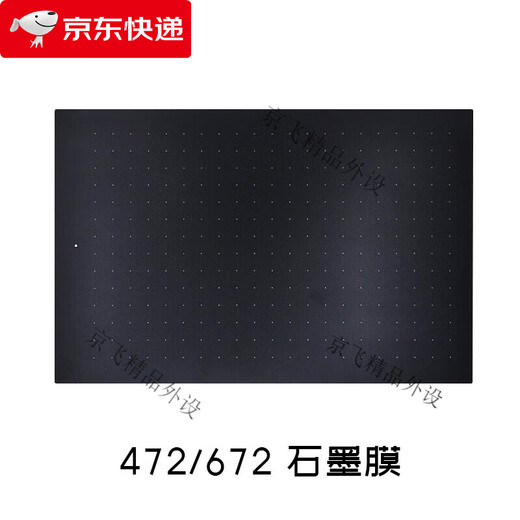 Universal Digital Plate Protective Film CTL672 472 6100 PTH660 handbemalte Brett-Graphitpapierfilm ... CTL671 Graphitfilm Senden Sie 10 Nachfüllungen 0x0cm
