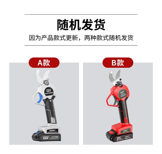 欧莱德（OULAIDE）无刷688Vf新款园艺锂电充电式电动剪刀剪树枝园林粗枝剪电动农具 无刷688VF两电一充【十节电芯款】 电动剪刀