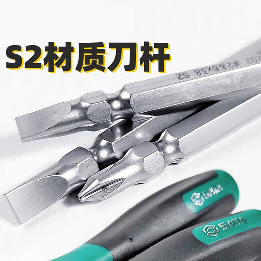 Shida T series dual-purpose screwdriver flat cross double-headed screwdriver S2 alloy steel hard plum blossom flat-blade screwdriver 66204 double-headed #2&6mm shaft length 100mm