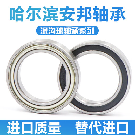 Harbin Bearing 61822 61824 61826 61828 RS ZZ 61828ZZ-Iron cover Anbang imported quality single box others