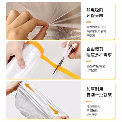 LINGS dust-proof cloth disposable dormitory dust-proof film Japanese paper 3m*20m*1 roll decoration furniture sofa protective film dust cover cloth cover dust-proof film cover