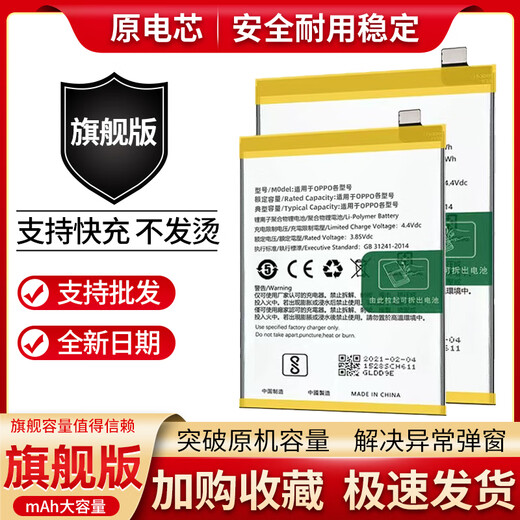 Suitable for oppo R17 A3 R17Pro BLP679 BLP661 BLP681 battery board R17 BLP681 battery no tools