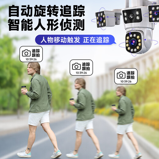 CONRING太阳能4g摄像头监控家用室外无线户外看护超清1200W监控器360度无死角带夜视全景无电无网终身免流 WIFI【升级版】停电监控+10倍电子变焦 极清三镜头720度全方位无死角