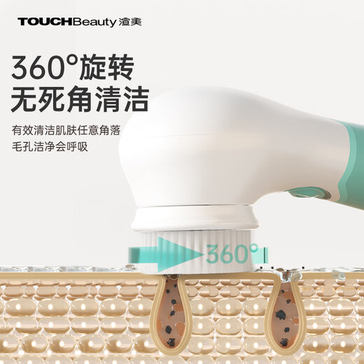 TOUCHBeauty Electric Facial Cleanser Rotating Facial Washing Instrument Facial Washing Brush Pore Cleaner Facial Nose Oil Control Balancing Deep Cleansing Instrument Waterproof Facial Cleansing Brush Men and Women 3 Large Brush Heads (Clear Brush Head + Cool Brush Head + Silicone Brush Head)