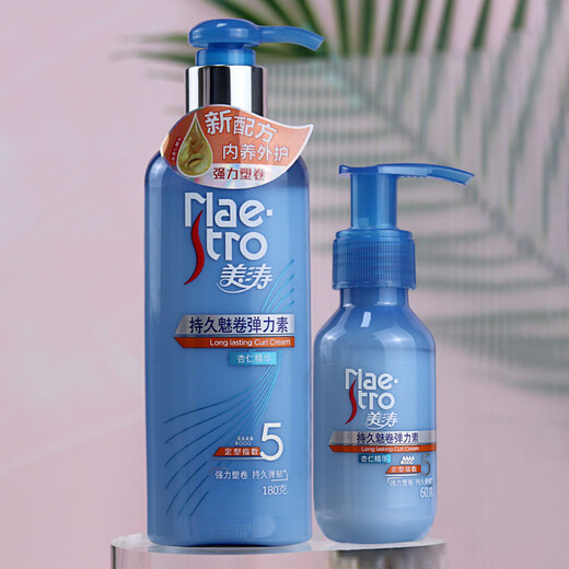 Meitao long-lasting elastic curls, women's curly perm, moisturizing styling, strong styling, moisturizing travel outfit maestro feather light multi-effect 180g index 4