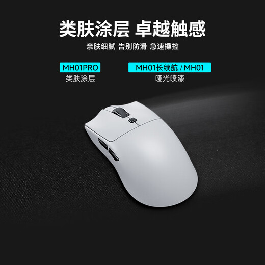仁魔SA-MH01无线游戏电竞鼠标PAW3395/3950热插拔微动蓝牙三模办公鼠标有线 中大手轻量化电脑滑鼠 MH01PRO白色【3950热插拔微动+无线8K】 三模连接