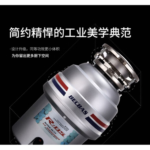 BECBAS R85 industrial high-speed kitchen food waste disposer, fully automatic, light gray