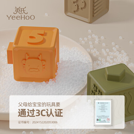 YEEHOO baby soft rubber building blocks 0-1 year old baby early education toys can chew large particles hexahedron pinching Jenga