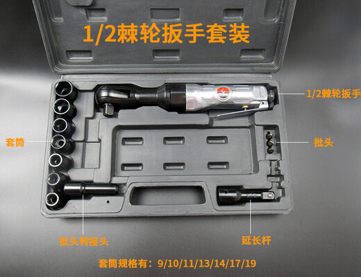 Pneumatic ratchet wrench 1/2 high torque industrial grade powerful tool 3/8 right angle small wind cannon 12127mm98NM