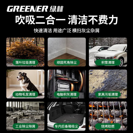 Greenland 21V lithium battery blower high-power industrial household wireless blower blowing and suction dual-use hair dryer dust collector