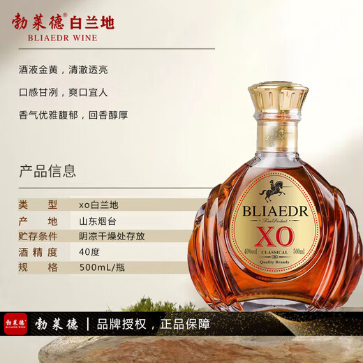 Blade xo Brandy Wein 40 Grad Spirits Nachtclub Bar Basis Wein Wein Geschenk 500 ml 1 Flasche Ritter 2 Flasche 500 ml