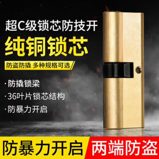 Shantoulincun full copper lock core security door universal lock core lock core super C-grade blade anti-plitting lock core abc with key lock door 13540+95