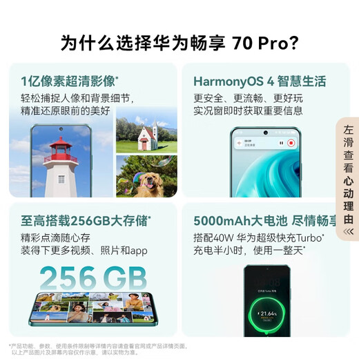 Huawei Huawei P70pro Huawei mobile phone optional 24 issues interest-free 70Pro direct screen Hongmeng system 70Pro black 8+128G official standard + broken screen insurance