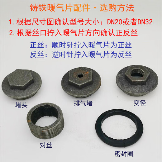 TLXT radiator exhaust plug DN20