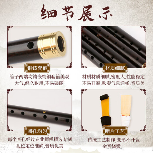 Jiaolu ebony tear-jerking pipe musical instrument beginners flute wind music national music flute professional folk small brass hoop pipe D tune + 6 gifts