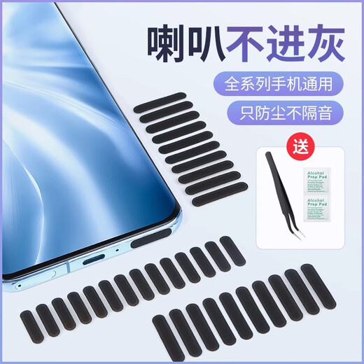 OLPAY is suitable for Apple Android mobile phone dust-proof plug dust-proof stickers speaker dust-proof net speaker sticker Huawei vivo universal iPhone14 earpiece microphone hole plug sound dust removal sticker dust-proof net short style 10 pieces black free tool