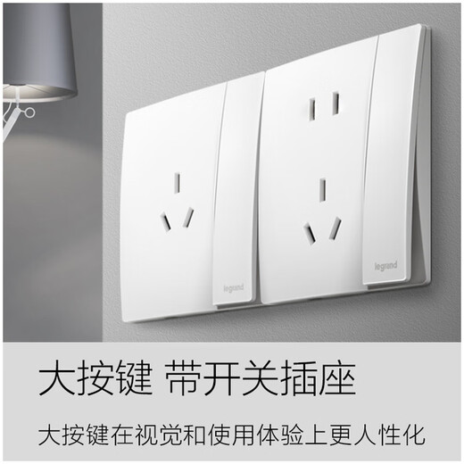 Legrand LEGRAND switch socket panel Wei Lai series ceramic white switch, one open, multiple controls